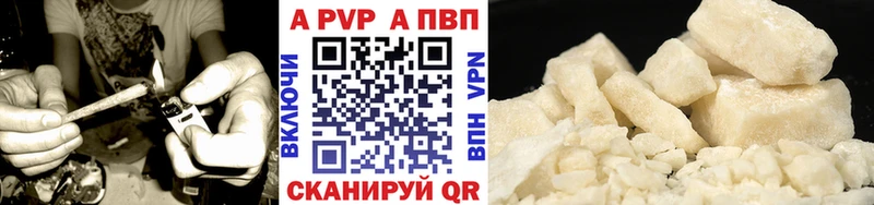 Alpha-PVP крисы CK  Инза 