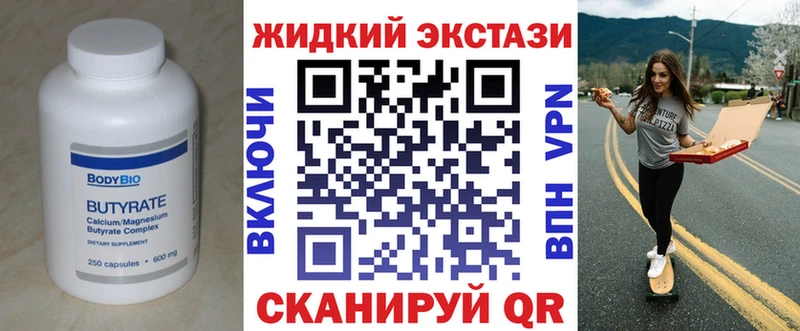 БУТИРАТ 1.4BDO  Инза 