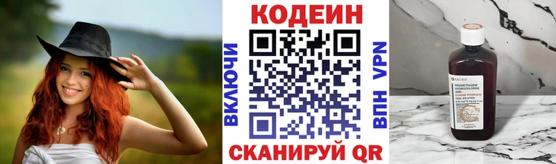 Codein напиток Lean (лин) где можно купить наркотик Инза