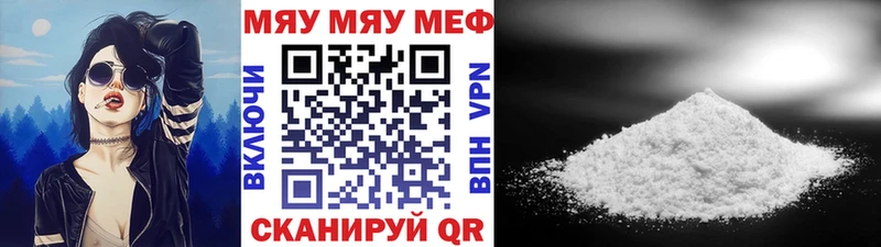 Мефедрон мука  Инза 
