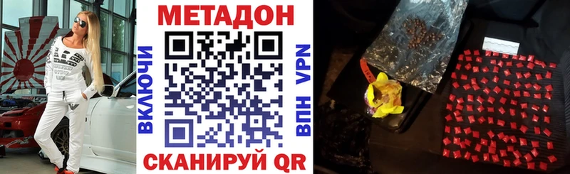 наркота  Инза  МЕТАДОН methadone 